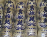 岩船麩