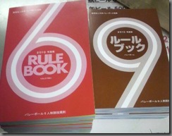 20100331RULEBOOK