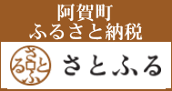 阿賀町ふるさと納税