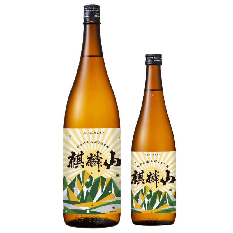 初日の出（伝統辛口しぼりたて生）