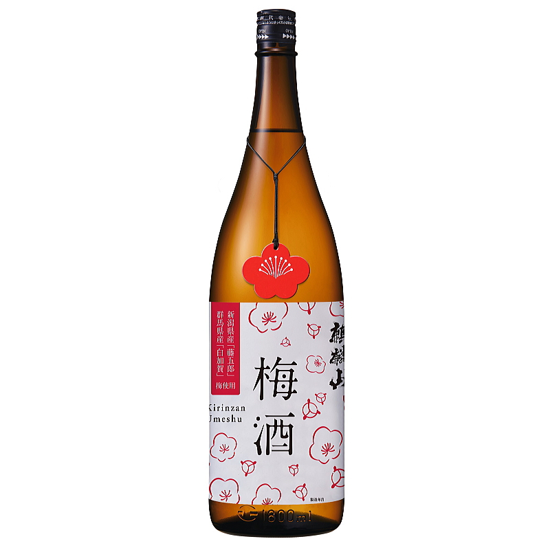 麒麟山 梅酒