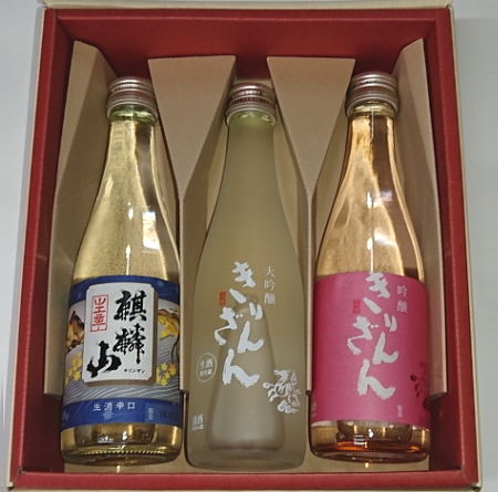 麒麟山 300mL お試し3本セット