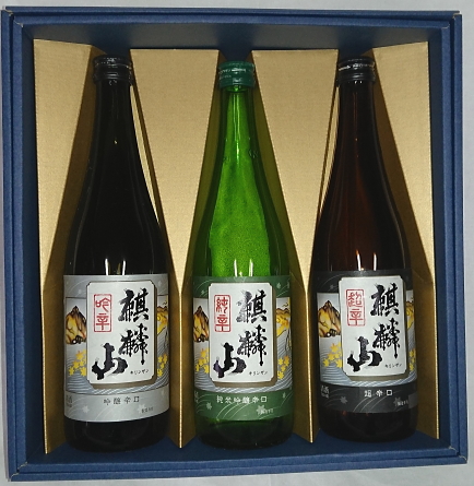 麒麟山 720mL 辛口シリーズ 3本セット