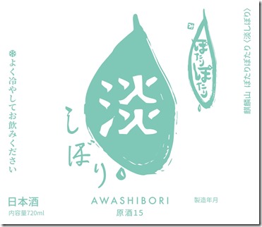 Awashibori-Label